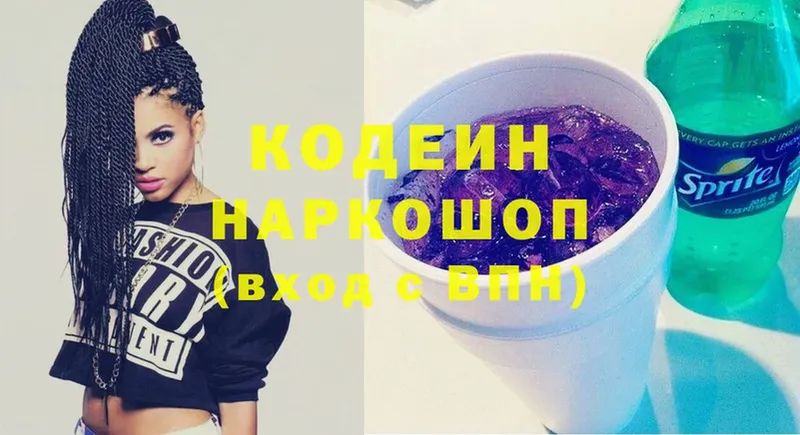 Кодеиновый сироп Lean напиток Lean (лин)  Богданович 