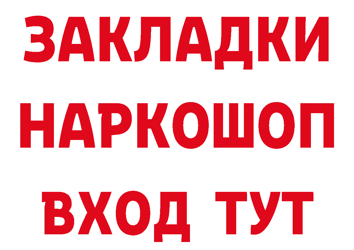 ГЕРОИН хмурый онион сайты даркнета мега Богданович